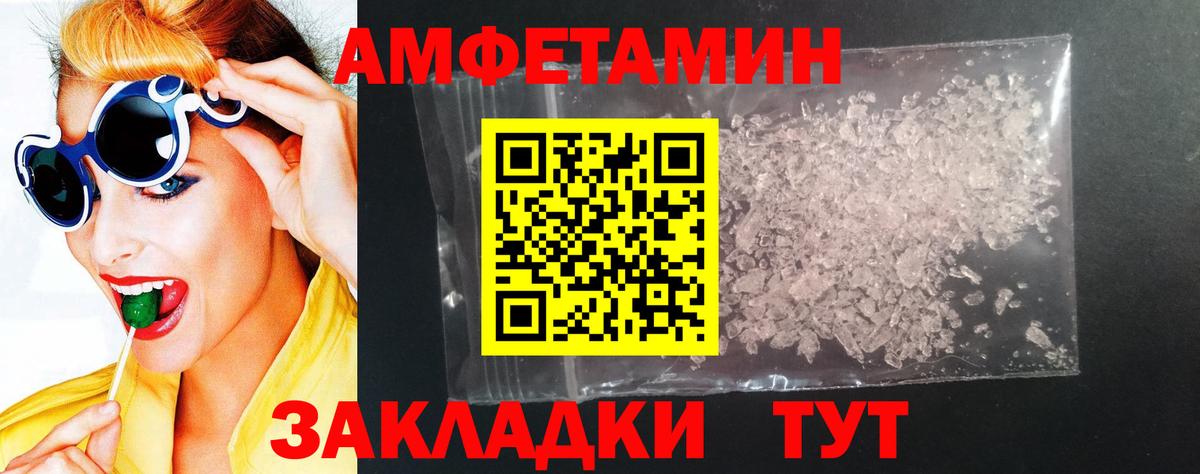 Amphetamine 97% Михайловск