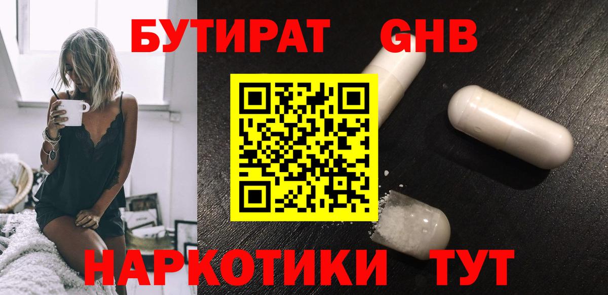 Михайловск  Бутират буратино  Вход с VPN 