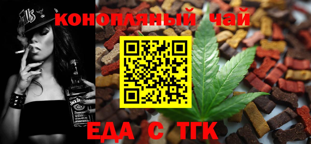Михайловск  Печенье с ТГК конопля  Вход с VPN 