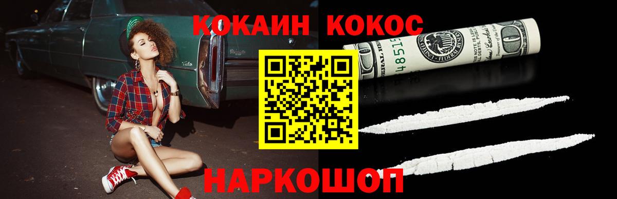 Кокаин 98% Михайловск