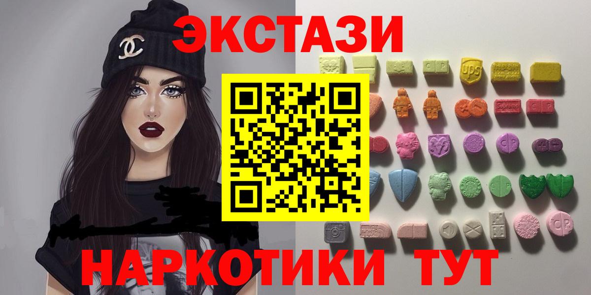 Экстази круглые  Вход с VPN  blacksprut вход  Михайловск  ЭКСТАЗИ MDMA 