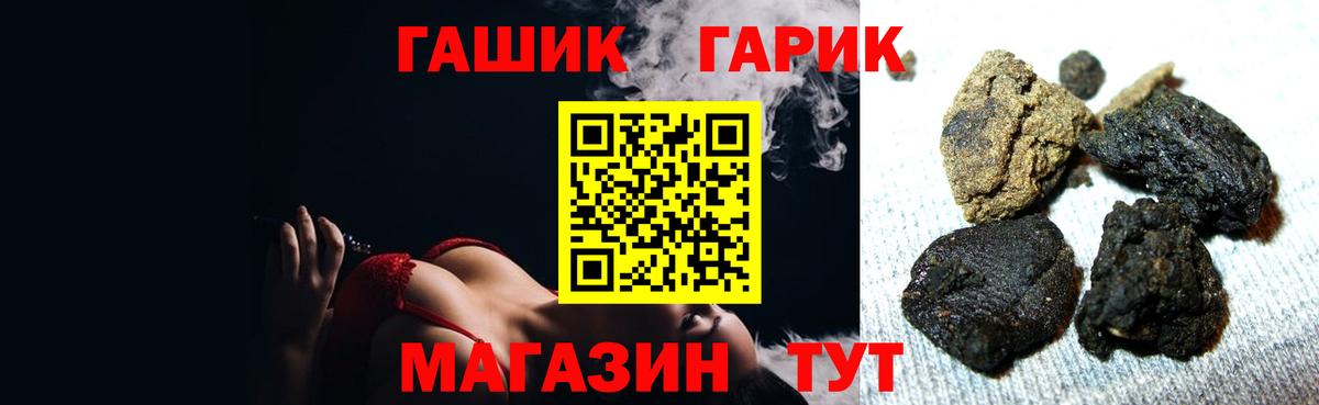 ГАШ hashish  ГАШИШ Изолятор  Михайловск  Вход с VPN 