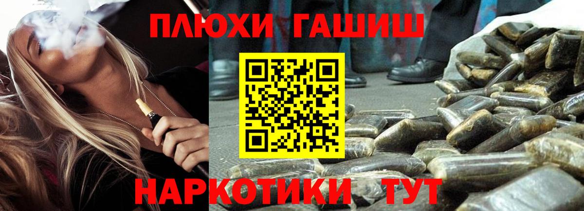 ГАШИШ гарик Михайловск