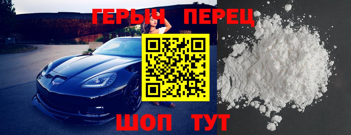 Героин белый  Героин  Михайловск  Вход с VPN 