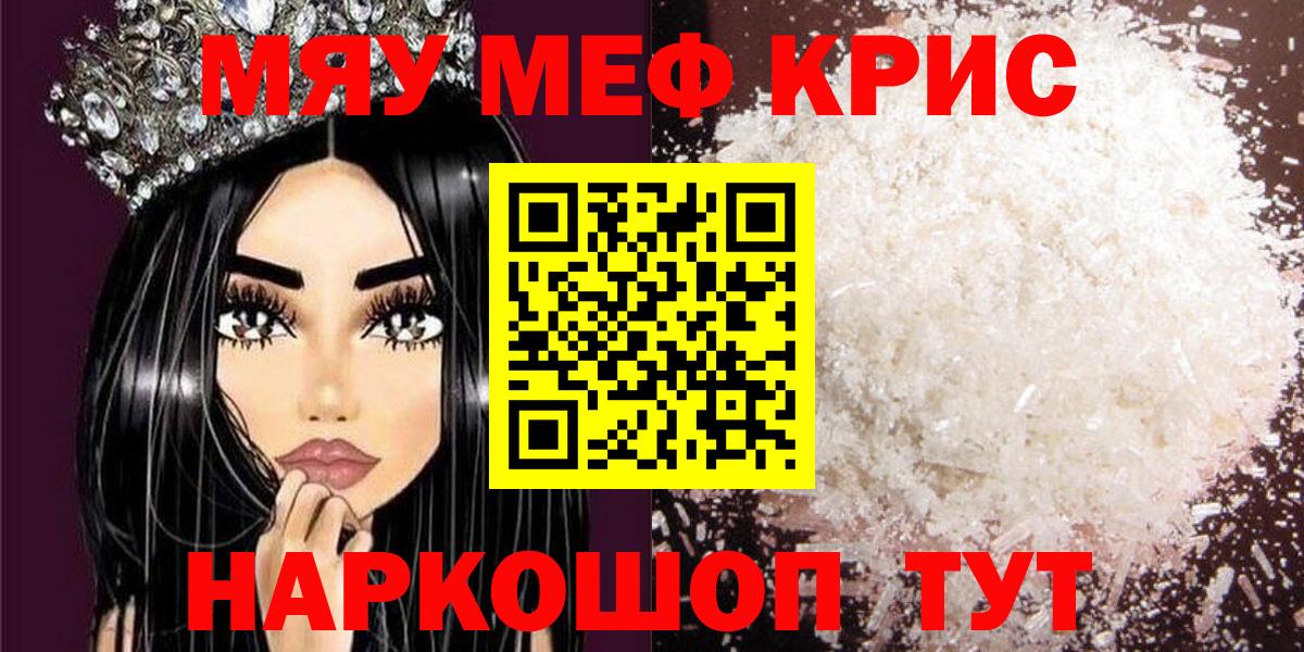 Мефедрон  Михайловск
