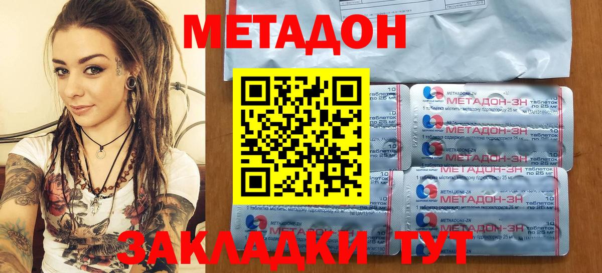 Михайловск  Вход с VPN  Меф МЯУ МЯУ кристаллы  Cocaine 