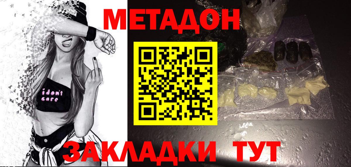 Михайловск  Метадон кристалл  omg ТОР  Вход с VPN 