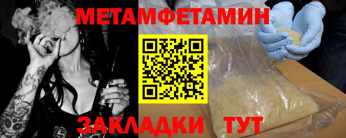 Михайловск  Метамфетамин Methamphetamine  Вход с VPN 