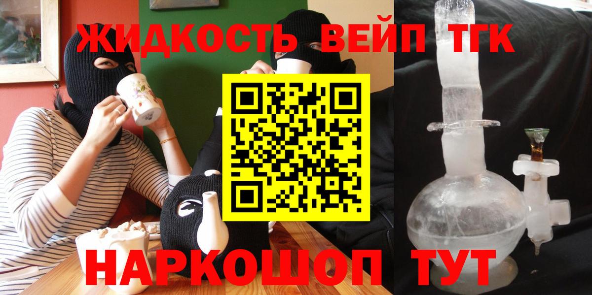 ТГК концентрат Михайловск