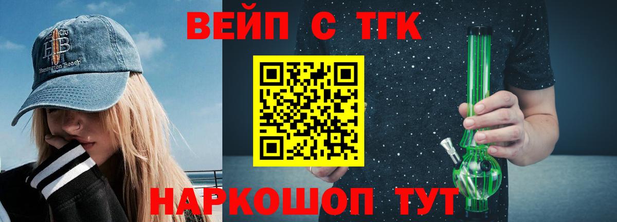 Михайловск  ТГК жижа  Вход с VPN 