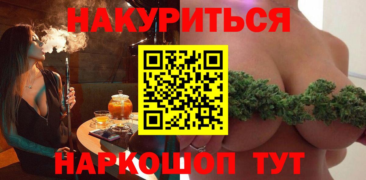 Шишки марихуана конопля  Бошки Шишки White Widow  Каннабис Ganja  Михайловск  Шишки марихуана MAZAR  Вход с VPN 